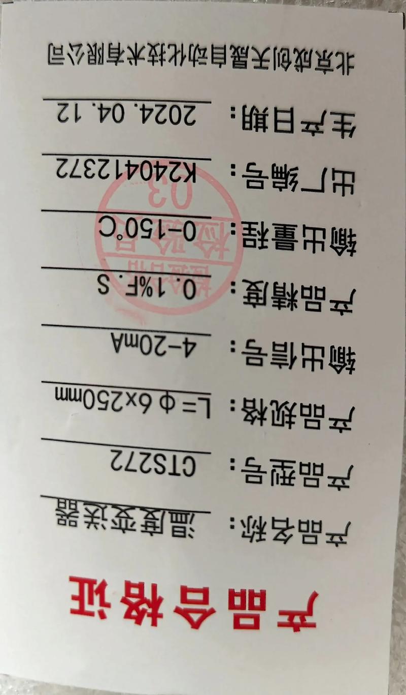CTS272一體化溫度變送器 工業(yè)溫度測量的高效解決方案