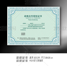 原創公司企業銀聯商務授權代理書-版權可商用版權代理